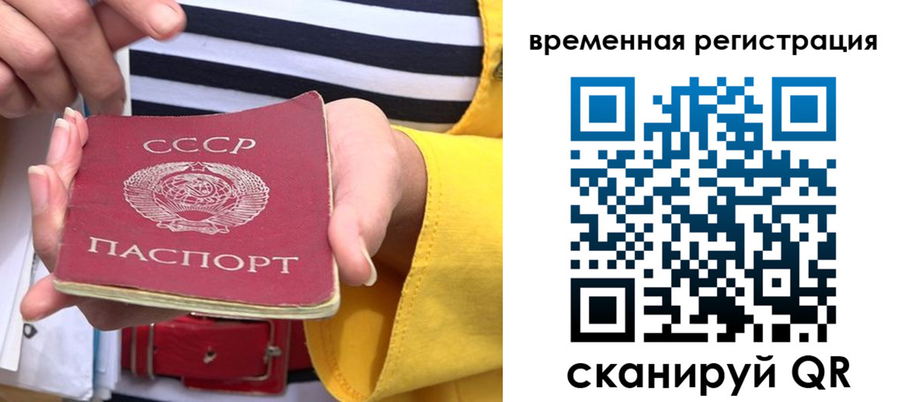 временная регистрация законно в Кропоткине