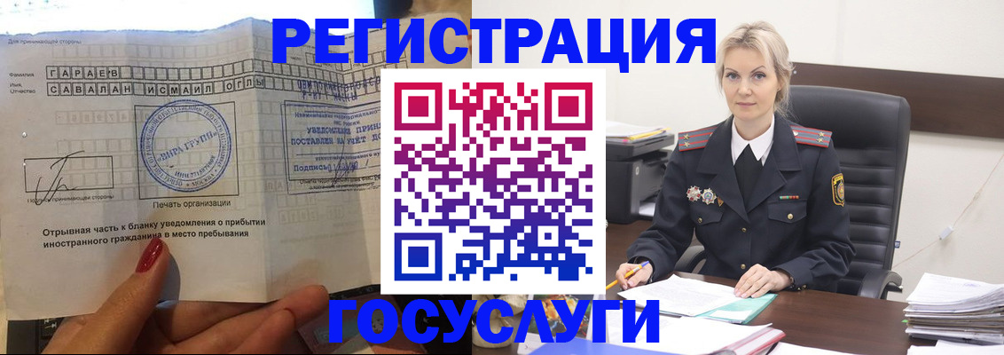 временная регистрация недорого в Кропоткине