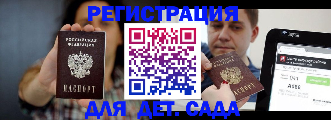 прописка законно в Кропоткине