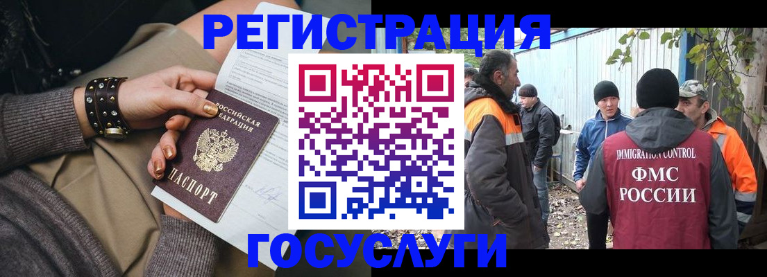 временная регистрация купить в Кропоткине