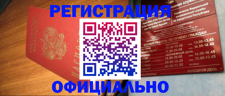 временная регистрация в квартире в Кропоткине